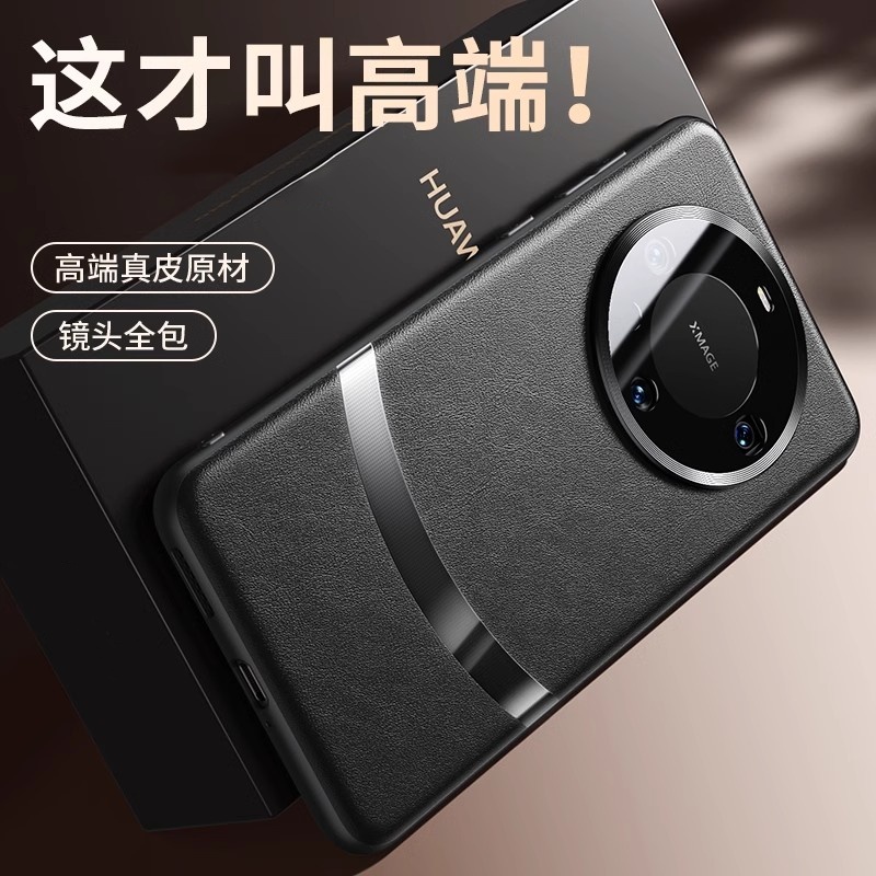 适用于华为mate60pro新款手机壳mate60真皮保护套防摔高端镜头全包pro+超薄亮弧壳mt奢华时尚男女商务皮套