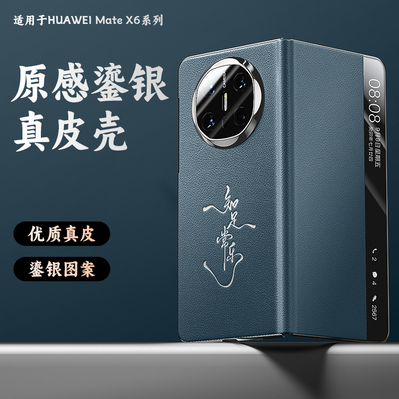 适用华为x6手机壳新款matex5典藏版折叠屏镜头全包防摔智能视窗真皮保护套matex5翻盖高端超薄x3男外壳简约