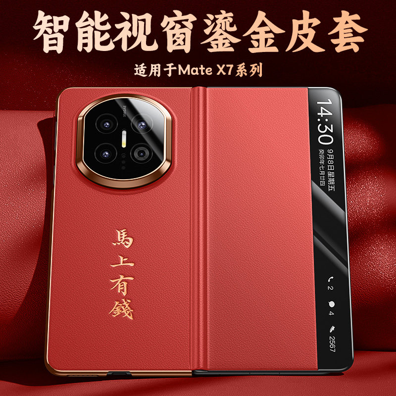适用华为折叠屏超薄全包手机壳