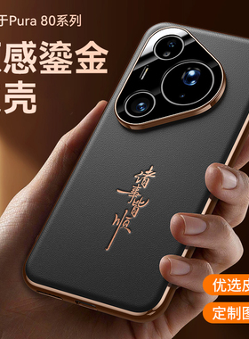适用华为Pura80新款手机壳80ultra全包镜头p70Pro超薄防摔保护套Pro+男女高级感por精孔皮软外壳商务皮革
