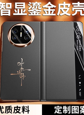 【现货秒发】适用华为matex7手机壳新款X6智显折叠保护套磁吸翻盖皮革x5典藏版镜头全包防摔x3中轴铰链高端