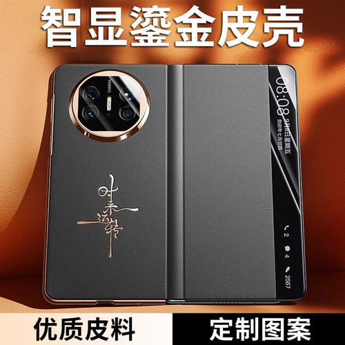 江城征途素皮手机壳简约商务