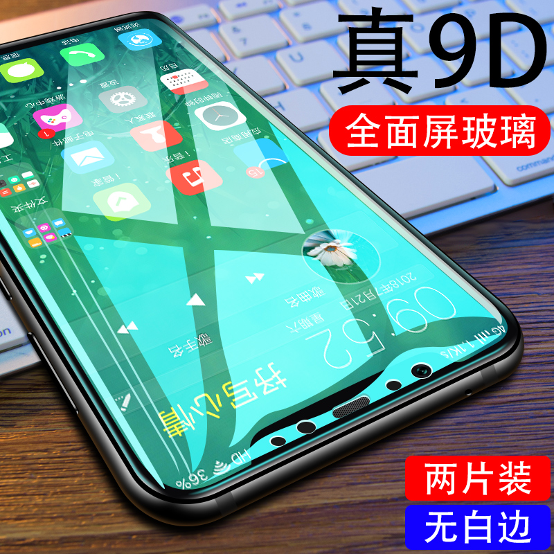 СÃ×8¸Ö»¯Ä¤¸ßÇåСÃ×8seÊÖ»úÌùĤ8̽Ë÷°æ9DÎÞ°×±ßСÃ×6xÈ«ÆÁ¸²¸Ç·ÀÖ¸ÎÆ6xÆÁ±£mix2sÈ«²£Á§¿¹À¶¹â8se°ü±ßmix2