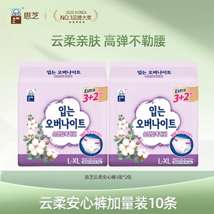 恩芝云柔安心裤加量装大吸量防漏透气安睡裤裤型卫生巾夜用姨妈裤