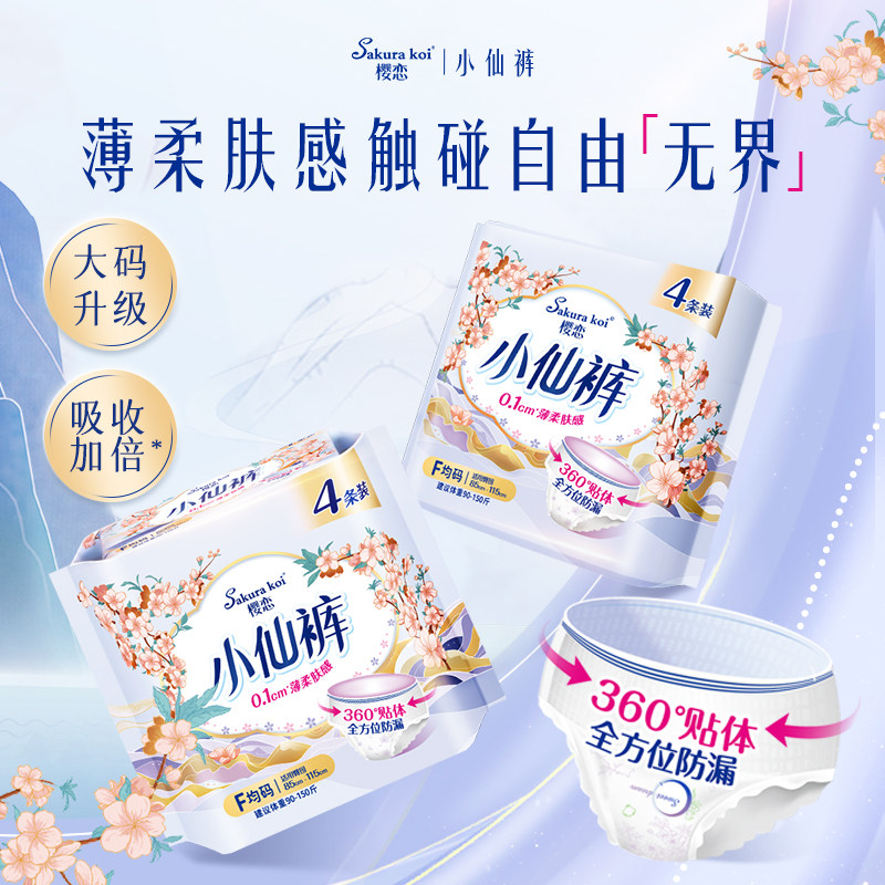 安睡裤女经期用防漏裤型卫生巾夜安裤夜用超薄透气姨妈裤安心裤 - 恩芝旗舰店出品