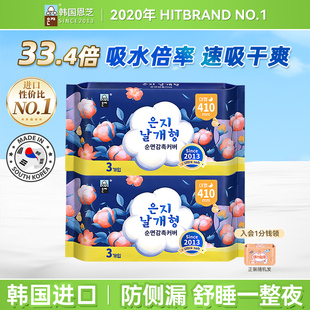恩芝超长夜用410卫生巾干爽透气舒睡加长量大防漏卫生巾2包