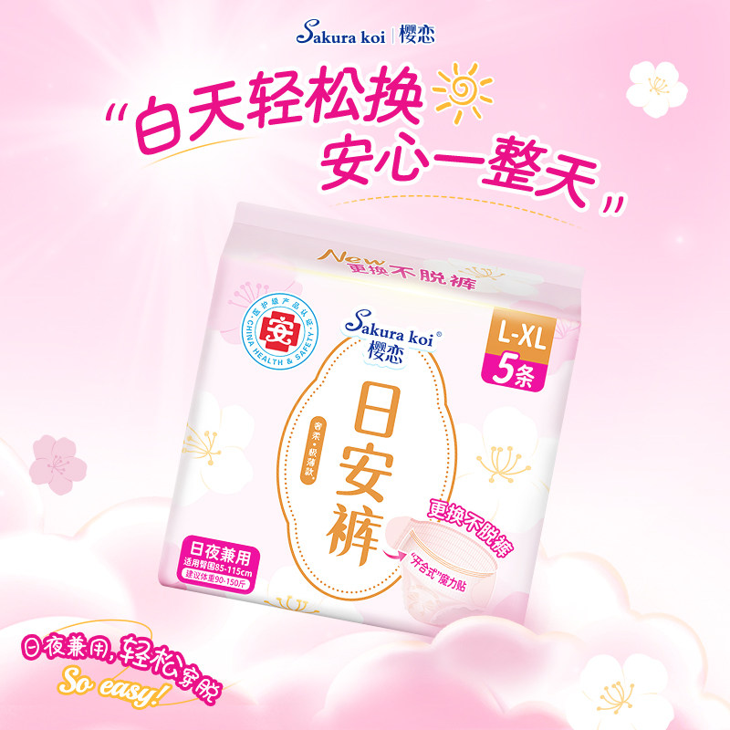 日安裤粘贴式可拆卸魔术贴早安裤图片