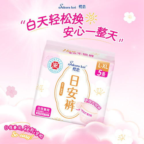 日安裤粘贴式可拆卸魔术贴早安裤