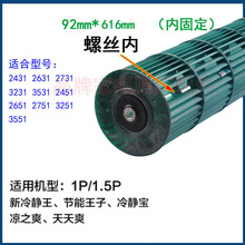 适用格力空调内机风轮滚轮滚筒1P/1.5匹新冷静王节能王子冷静宝