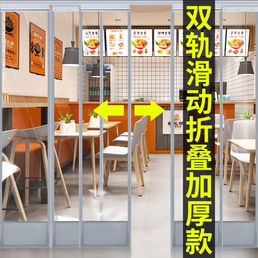 滑动推拉折叠磁吸空调门帘店铺超市挡风隔热自吸透明塑料pvc软帘