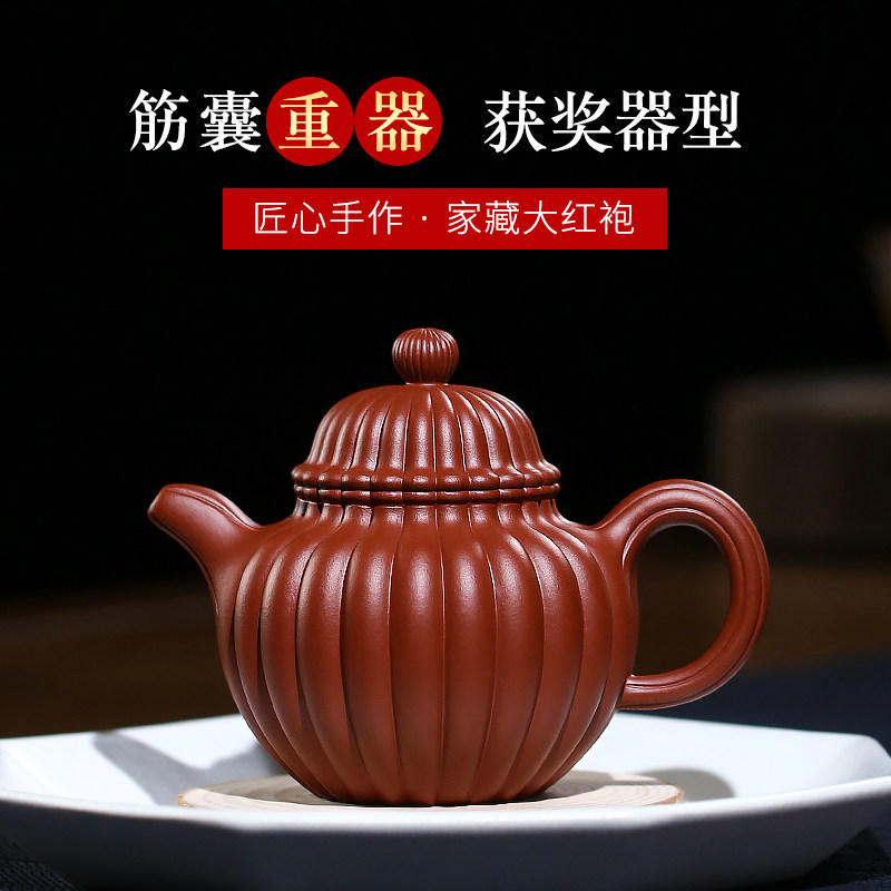 和泥有缘 宜兴紫砂壶纯全手工原矿大红袍 掇球泡茶壶茶具套装
