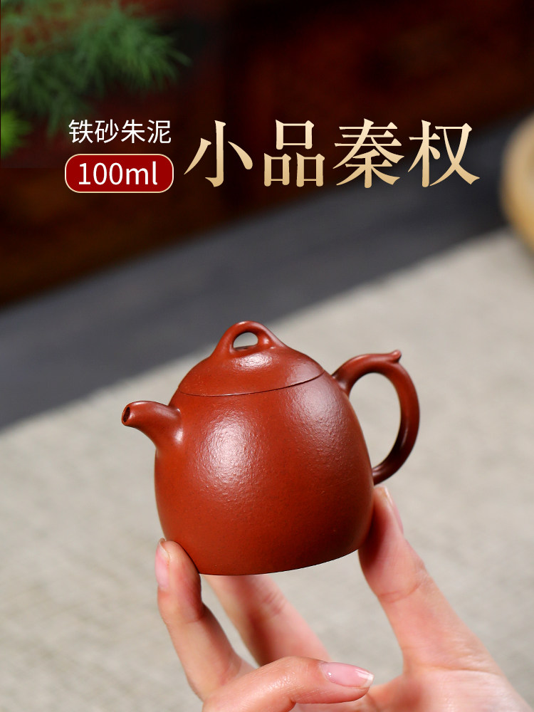 宜兴紫砂茶壶原矿铁砂朱砂纯手工家用茶壶素描容量功夫茶套装秦泉