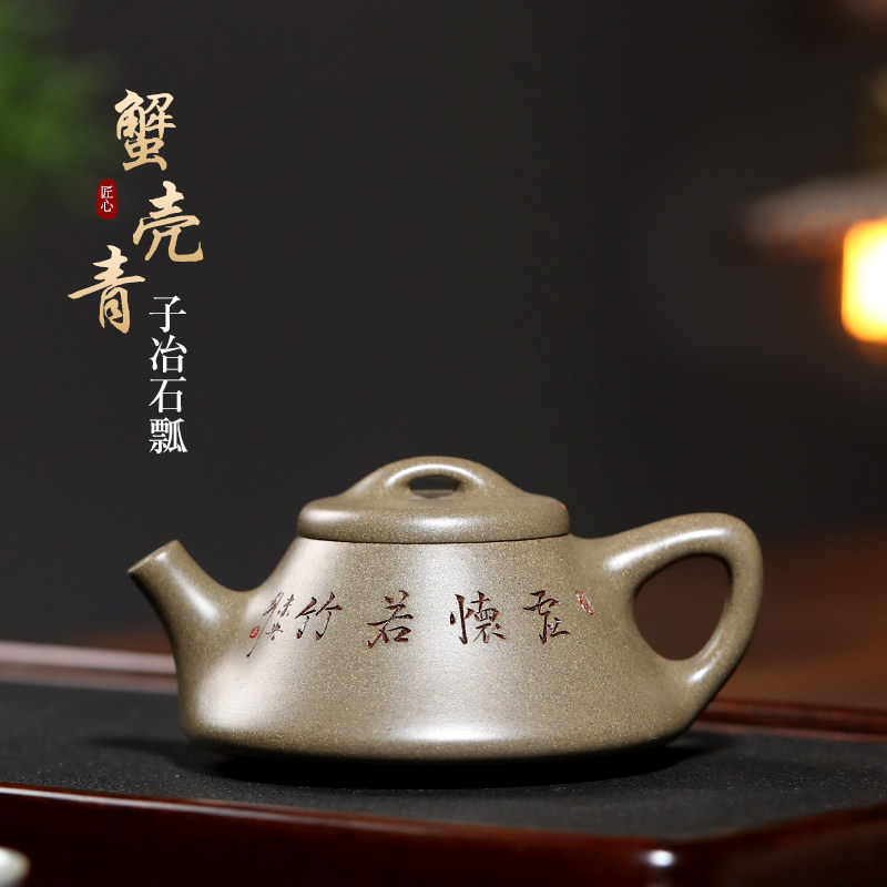和泥有缘宜兴紫砂壶纯全手工子冶石瓢壶原矿蟹壳青家用泡茶壶茶具