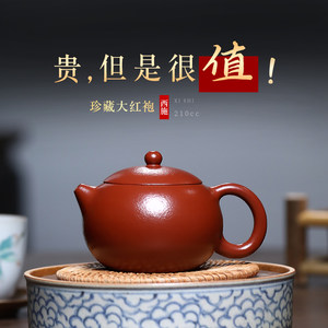 和泥有缘 宜兴紫砂壶纯全手工原矿粗砂大红袍家用茶具套装 西施壶