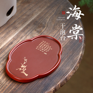 和泥有缘宜兴紫砂纯手工原矿紫砂描金海棠壶承茶盘干泡台茶道配件