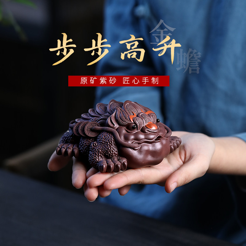 宜兴紫砂茶宠茶道创意摆件紫泥纯手工步步高升金蟾茶宠可养,餐饮具,茶宠摆件,淘宝优惠券,粉丝福利购,淘宝优惠卷