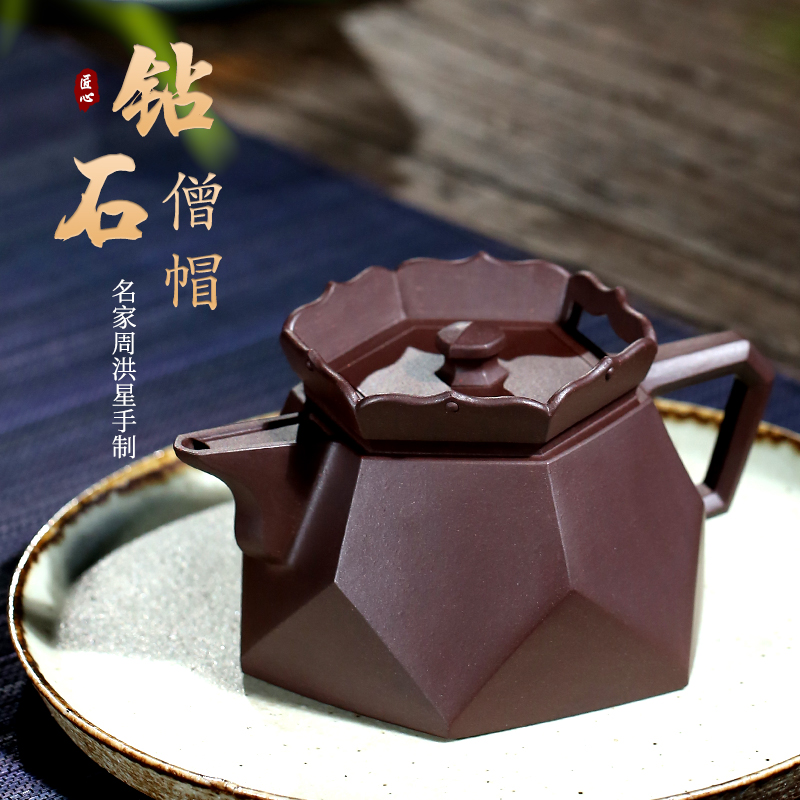 和泥有缘 宜兴紫砂壶原矿老紫泥全手工钻石僧帽泡茶壶茶具套装