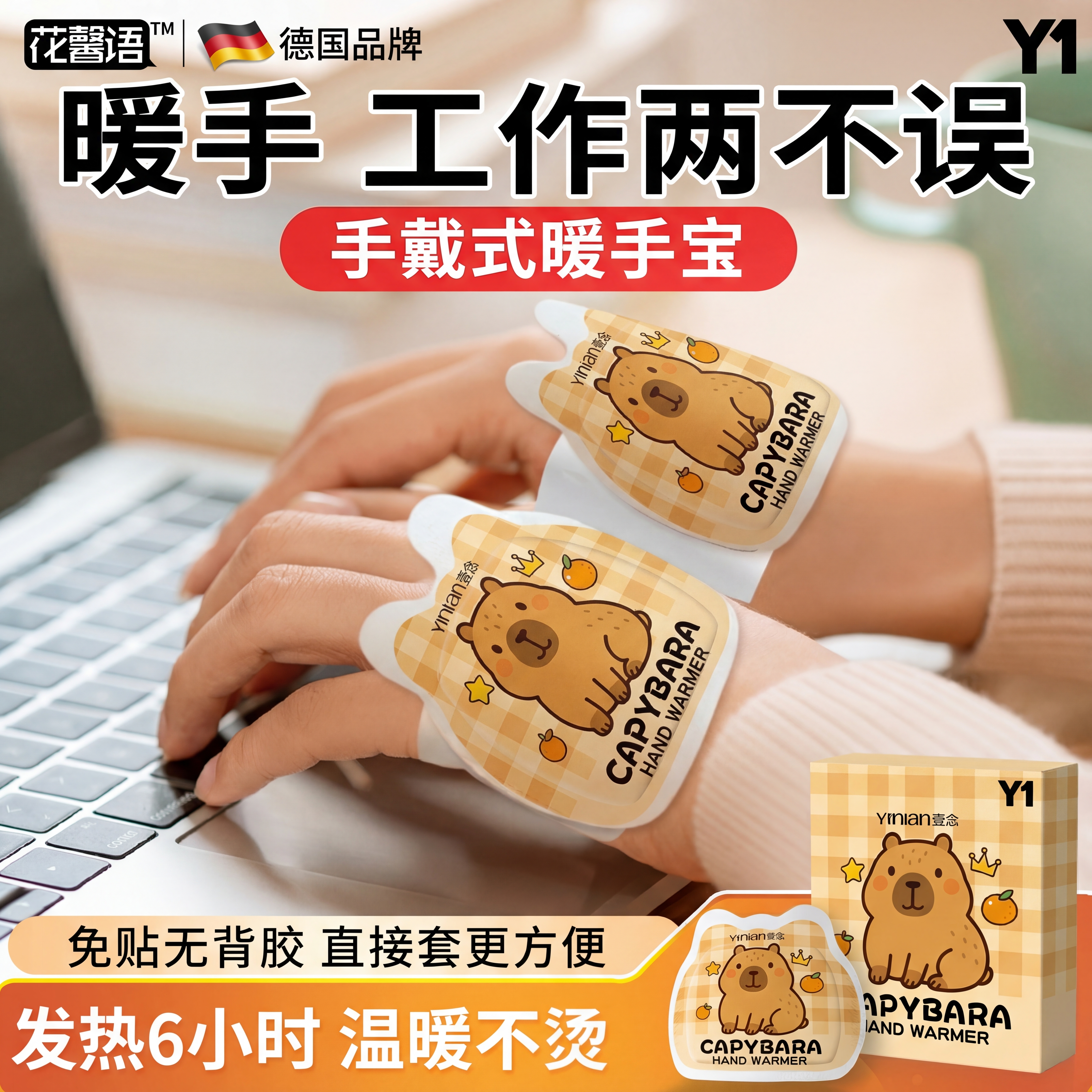 德国自发热暖手宝手握式暖宝宝2025学生专用神器儿童一次性暖手贴