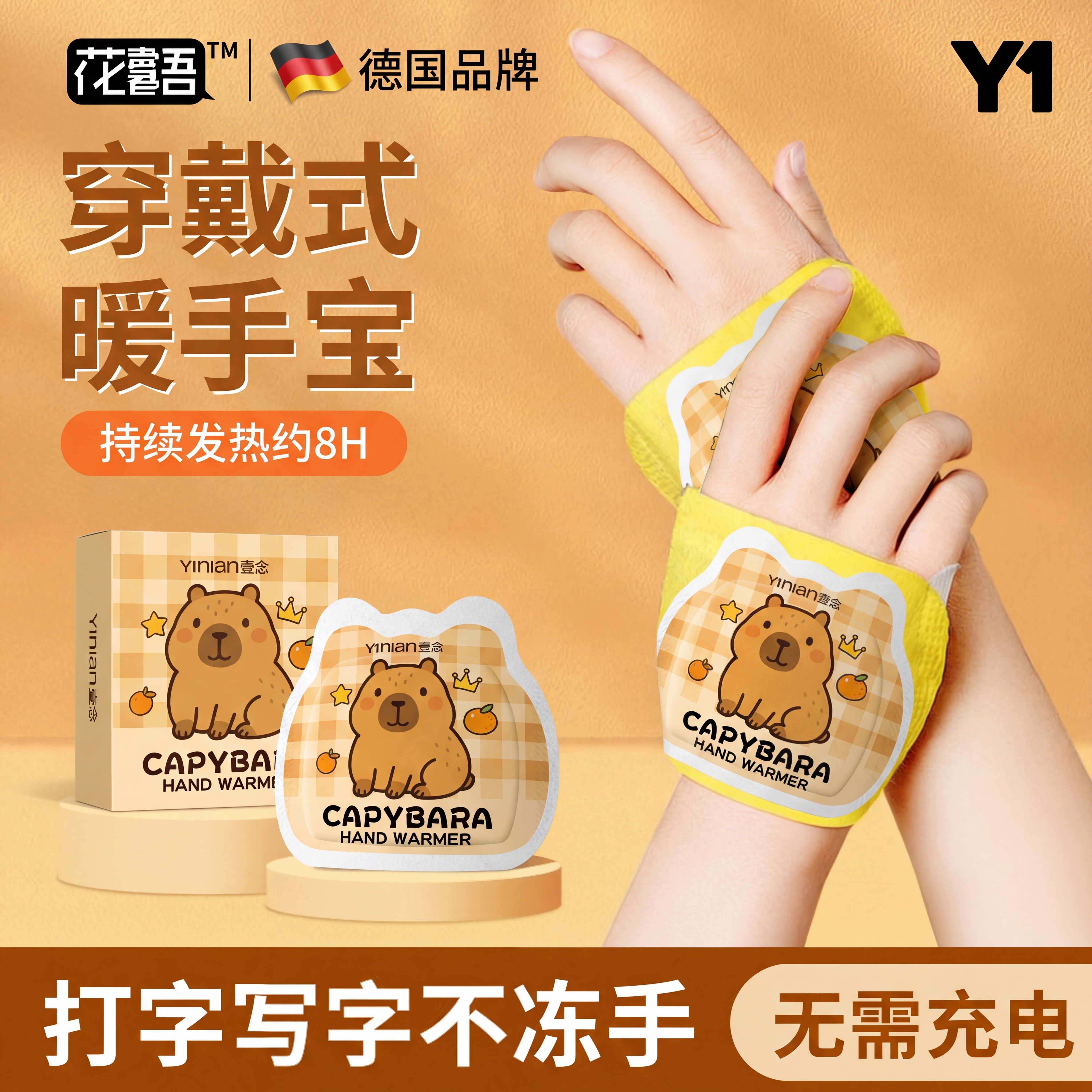 德国自发热暖手宝手握式暖宝宝2025学生专用神器儿童一次性暖手贴
