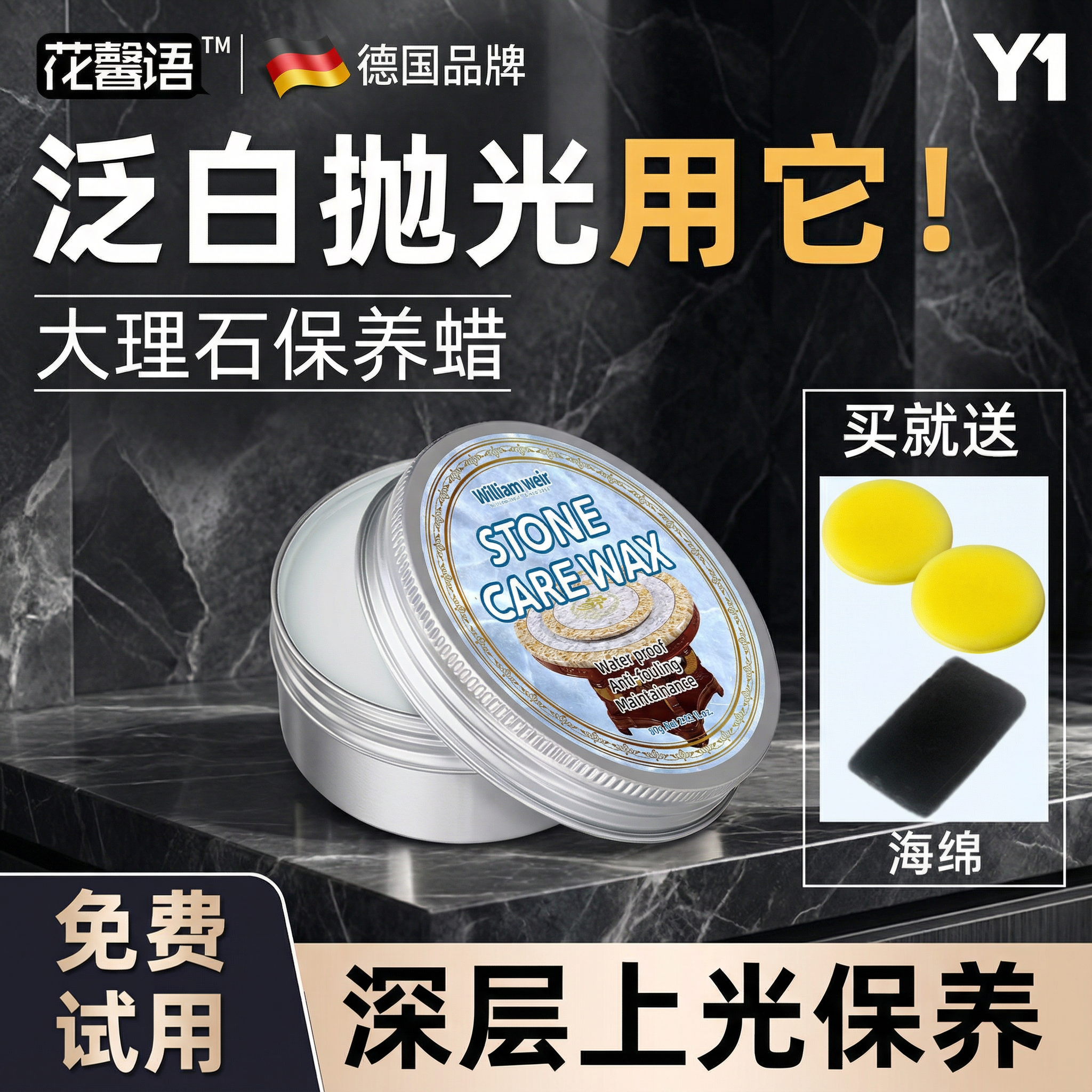 大理石材专用打蜡抛光地砖瓷砖石英石地面护理剂上光增亮剂地板蜡