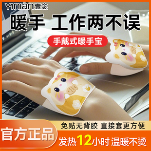 学生专用暖手贴自发热手握暖宝宝穿戴式 暖手宝神器一次性2024新款