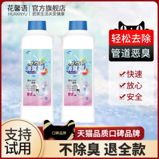 日本植物酶下水道除臭去异味厨房管道卫生间厕所马桶反味除臭神器