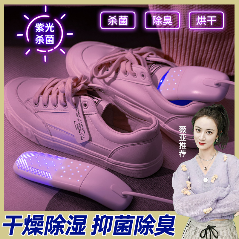 冬季儿童烘鞋器速干鞋神器哄暖烤鞋子烘N干器除臭家用宿舍学生