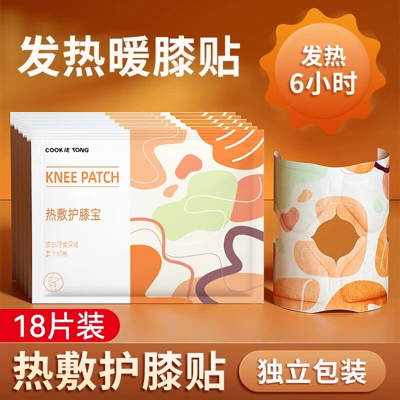 氨糖软骨素【膝盖关节热敷宝】