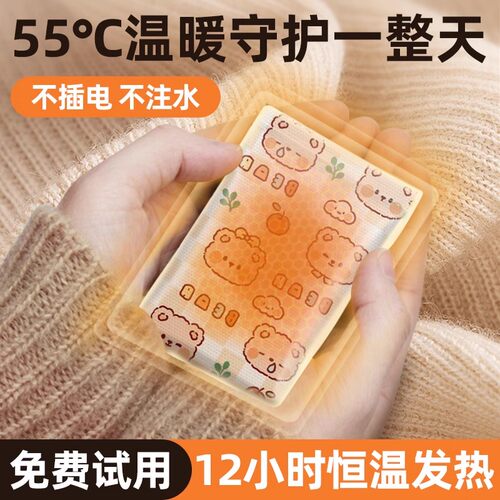 【李佳琪推荐】拍1发80片暖手宝