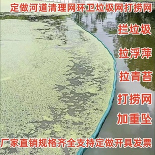 清理河道水面垃圾树叶漂浮物拦污网水草虾田打捞青苔浮萍拉网神器