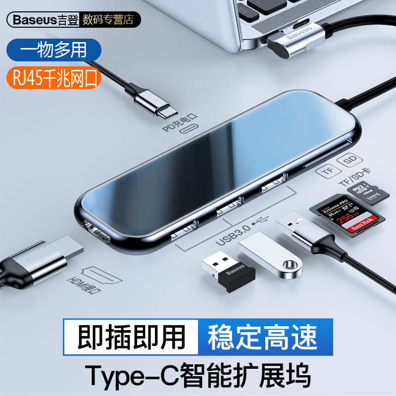 倍思Typec扩展坞拓展笔记本USB分线HUB雷电3HDMI多接口适用iPad华为手机Mate苹果MacBookPro电脑转换器转接头在类目 3C数码配件, USB电脑周边, USB HUB/转换器中 - 来自Buy2taobao.com提供专业的淘宝代购服务