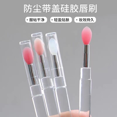 口红刷便携涂唇釉润唇膏晕染刷子