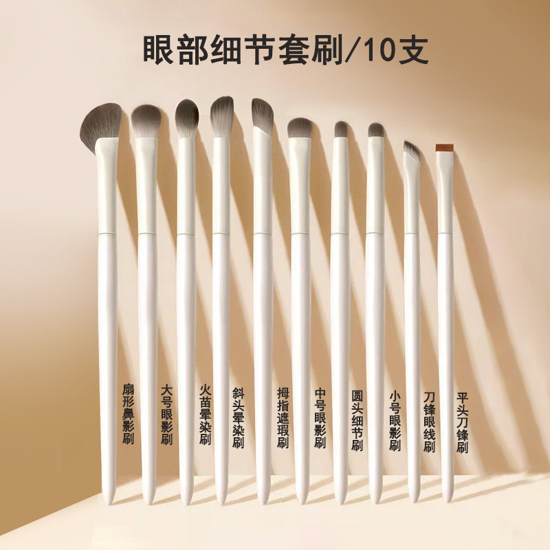 艾妆颜眼部刷眼影刷套装