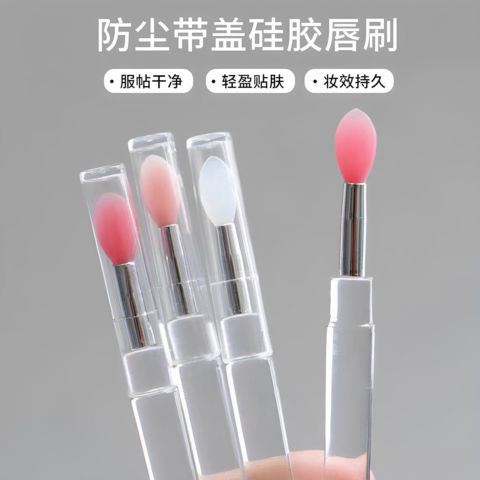 口红刷便携涂唇釉润唇膏晕染刷子图片
