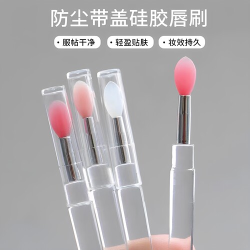 口红刷便携涂唇釉润唇膏晕染刷子