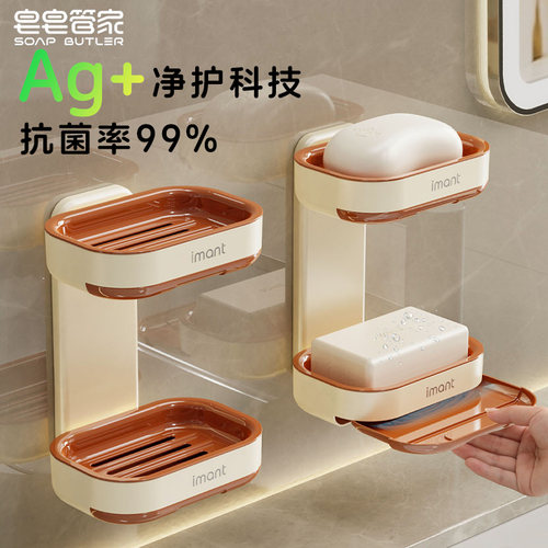 抗菌肥皂盒依蔓特双层沥水
