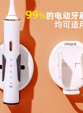 电动牙刷架依蔓特奶油风