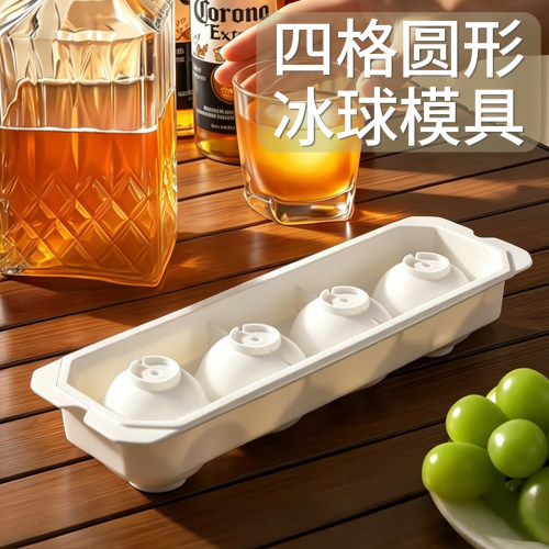 球形冰块模具家用食品级冰球模具2026新款制冰神器大号冻冰块