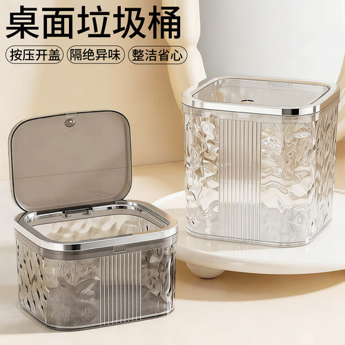 桌面透明带盖高颜值小号垃圾桶