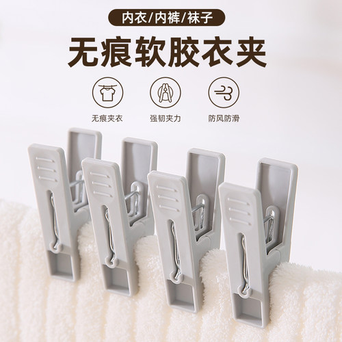 夹子内衣夹子塑料防风夹