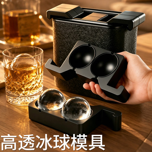 高透明冰块模具家用食品级硅胶2026新款冰球制冰模具冻冰块自制