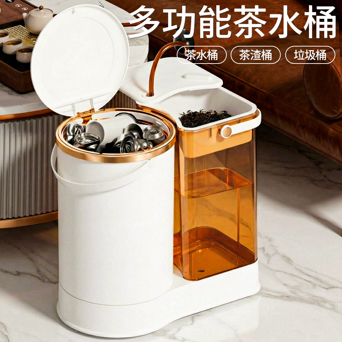 茶水分离垃圾桶茶渣桶 独立双桶设计 高端茶盘配件桌面茶水桶