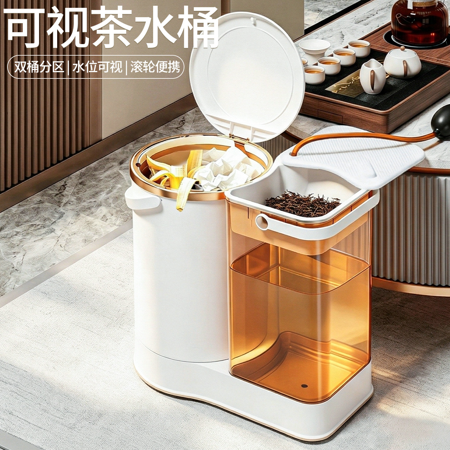 高端茶水桶废水桶茶渣桶 带盖压圈防臭 茶道配件茶台垃圾桶