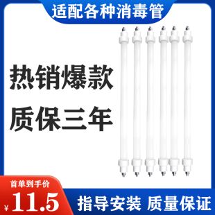 康宝消毒柜灯管发热管高温电加热管棒220v远红外线石英管300W配件