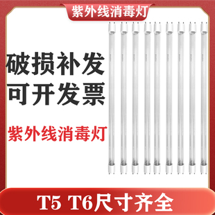 康宝消毒柜紫外线消毒灯灯管家用碗柜配件uv臭氧杀菌灯管4w6w10w