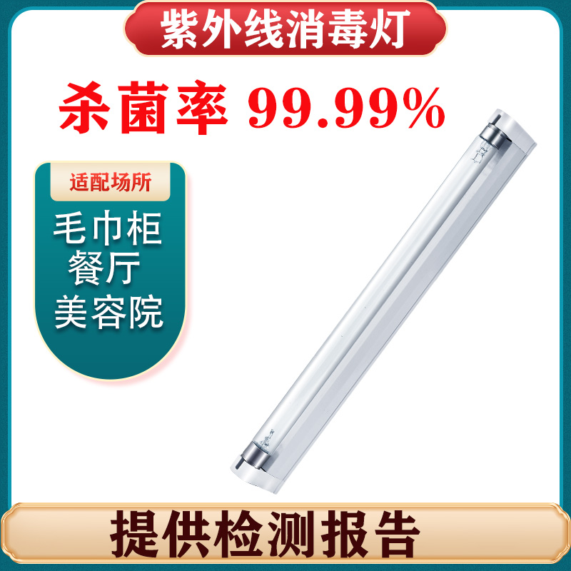 石英杀菌灯管30W40W20W幼儿园紫外线杀菌灯高硼t8消毒灯家用除螨