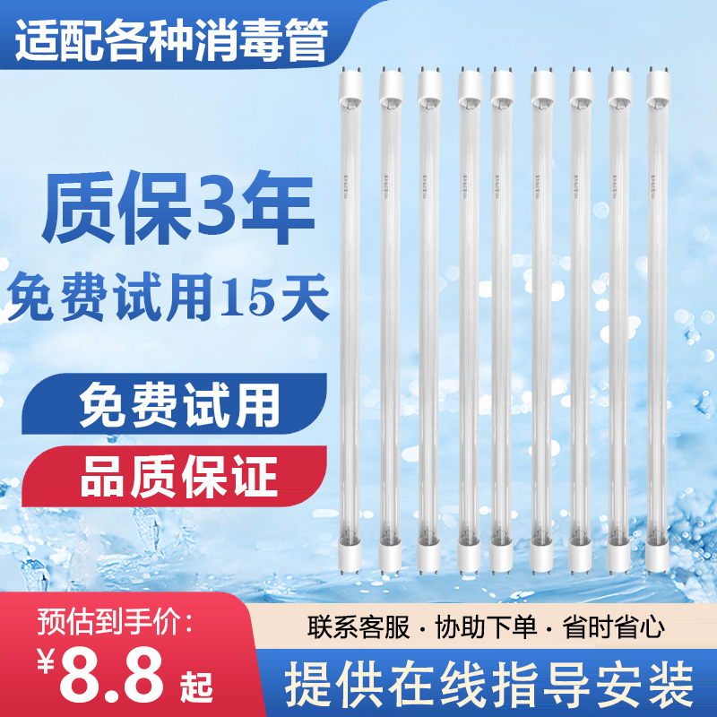 康宝紫外线杀菌灯臭氧餐饮食堂幼儿园除菌灭菌除螨灯家用商用消毒