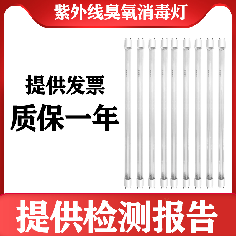 T5紫外线灯管杀菌消毒柜传递窗臭氧超净台毛巾碗柜4W6W8W10W15W