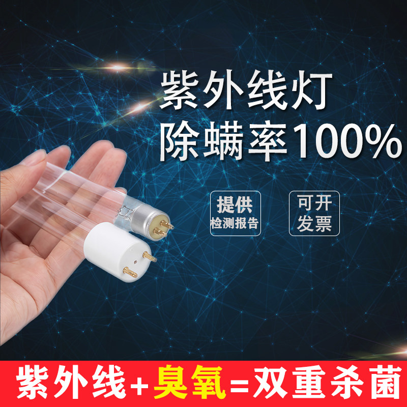 紫外线消毒杀菌灯管臭氧管6W10W15W消毒柜康宝原装配件消毒灯管图片
