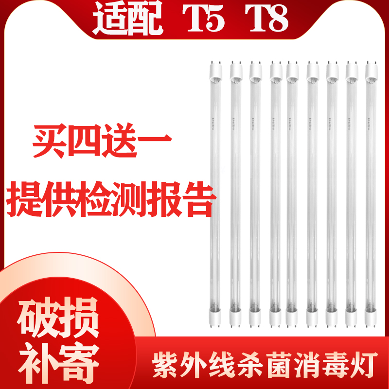 T8紫外线消毒灯灯管幼儿园石英杀菌灯管医疗专用ZW30S19W臭氧UV灯